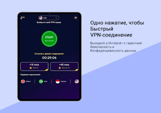 Скриншот 6 — VPN Pronto: Fast & Secure VPN
