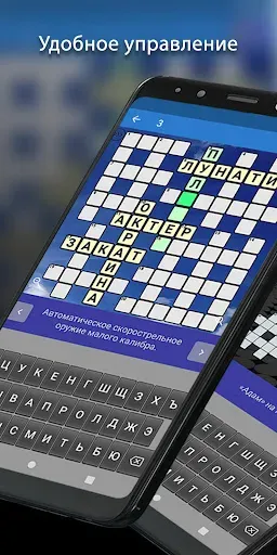 Скриншот 1 — Кроссворды на русском