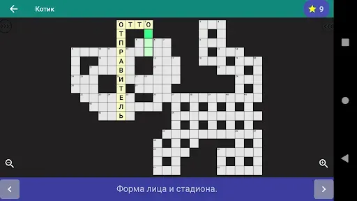 Скриншот 8 — Кроссворды на русском