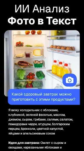 Скриншот 4 — ИИ Чат: Нейросеть ЧатГПТ & GPT