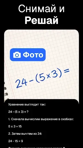 Скриншот 5 — ИИ Чат: Нейросеть ЧатГПТ & GPT