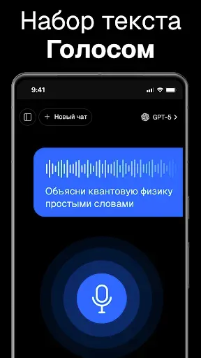 Скриншот 6 — ИИ Чат: Нейросеть ЧатГПТ & GPT