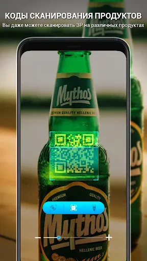 Скриншот 4 — Сканер QR кода - штрих-код