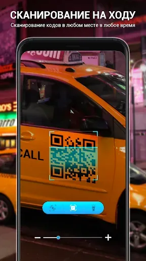 Скриншот 7 — Сканер QR кода - штрих-код