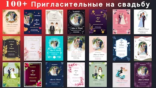 Скриншот 7 — Приглашение на свадьбу