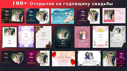 Скриншот 8 — Приглашение на свадьбу