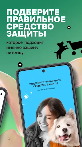 Скриншот 2 — Четыре Лапы - зоомагазин