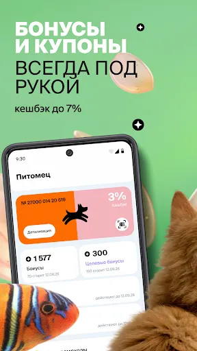 Скриншот 4 — Четыре Лапы - зоомагазин