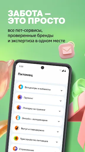 Скриншот 7 — Четыре Лапы - зоомагазин