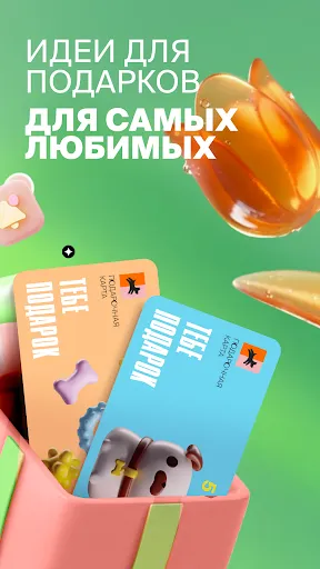 Скриншот 8 — Четыре Лапы - зоомагазин
