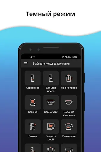 Скриншот 7 — Brew Timer : отличный кофе