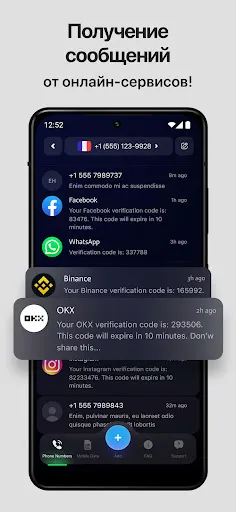 Скриншот 3 — eSIM: виртуальная сим карта