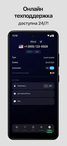 Скриншот 5 — eSIM: виртуальная сим карта