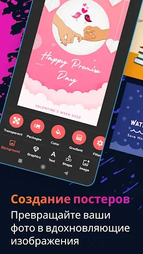 Скриншот 1 — Poster Maker・Создание Постеров
