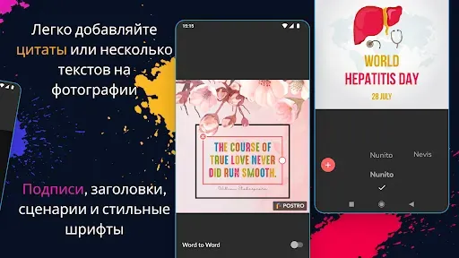 Скриншот 7 — Poster Maker・Создание Постеров