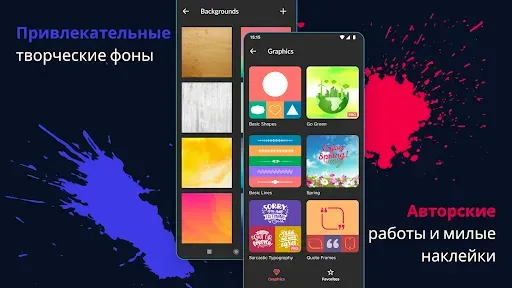 Скриншот 8 — Poster Maker・Создание Постеров