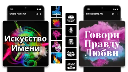 Скриншот 1 — Нейм-арт эффект дыма