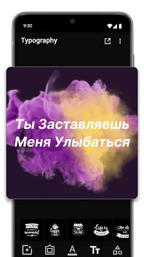 Скриншот 5 — Нейм-арт эффект дыма