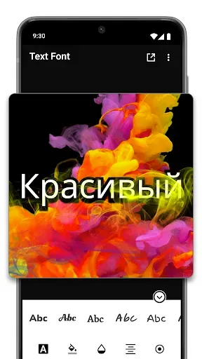 Скриншот 7 — Нейм-арт эффект дыма