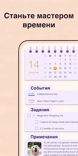 Скриншот 1 — Planner Pro - Daily Calendar