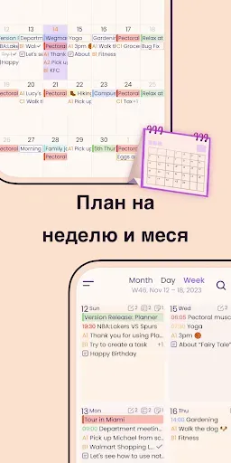 Скриншот 6 — Planner Pro - Daily Calendar
