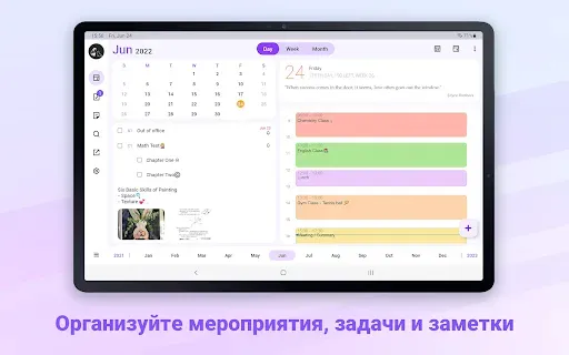 Скриншот 8 — Planner Pro - Daily Calendar