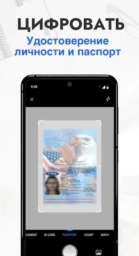 Скриншот 6 — Tiny Scanner : PDF Scanner App