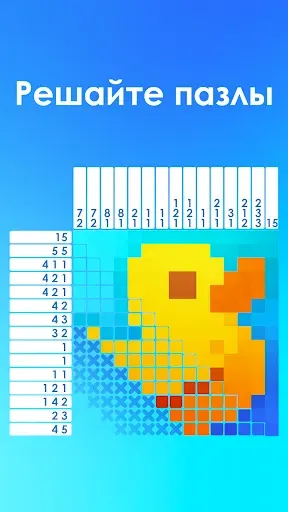Скриншот 2 — Picture Cross