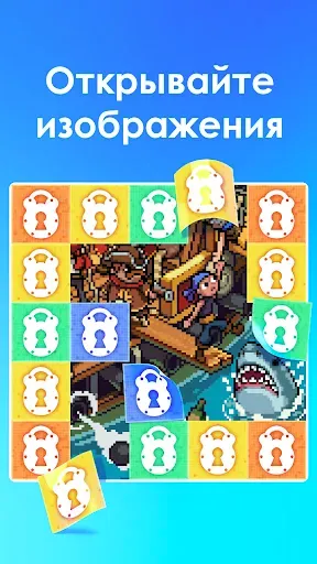 Скриншот 3 — Picture Cross
