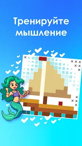 Скриншот 4 — Picture Cross