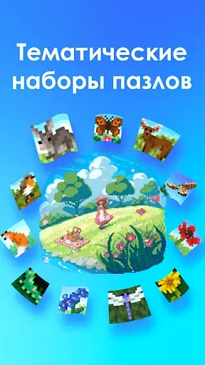 Скриншот 5 — Picture Cross