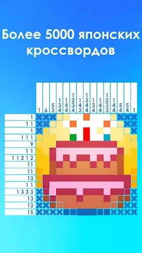 Скриншот 7 — Picture Cross