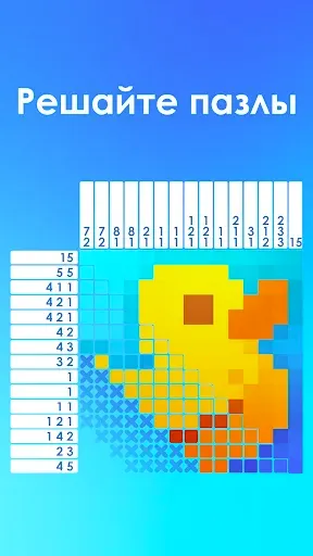 Скриншот 8 — Picture Cross