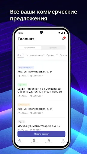 Скриншот 2 — Апрель Бизнес