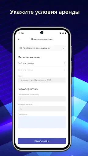 Скриншот 3 — Апрель Бизнес