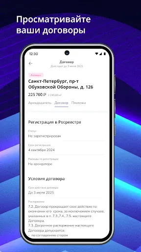 Скриншот 4 — Апрель Бизнес