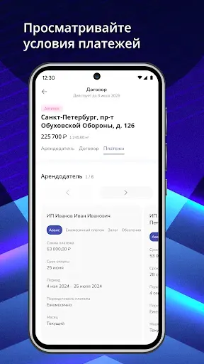 Скриншот 5 — Апрель Бизнес