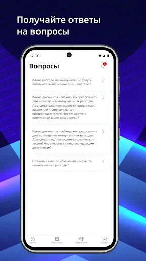 Скриншот 6 — Апрель Бизнес