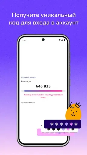 Скриншот 6 — Апрель.Ключ