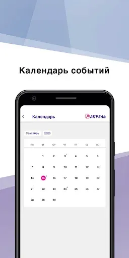 Скриншот 4 — Апрель.Ассистент