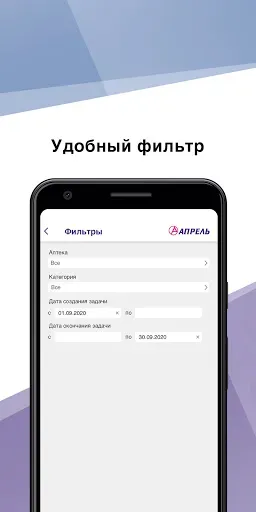 Скриншот 7 — Апрель.Ассистент