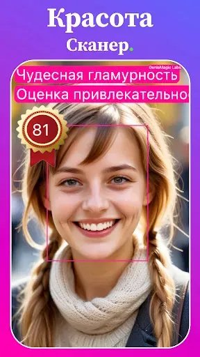 Скриншот 8 — Замена Лица: Старение, Мульт я
