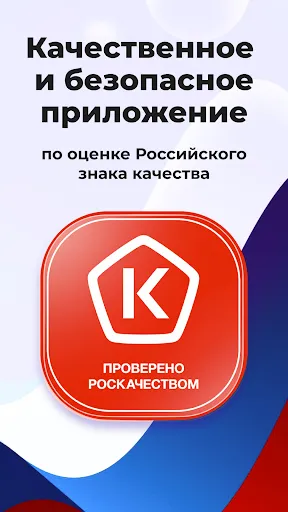 Скриншот 2 — Аптека Апрель