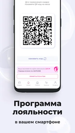Скриншот 3 — Аптека Апрель