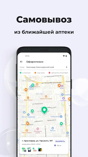 Скриншот 4 — Аптека Апрель