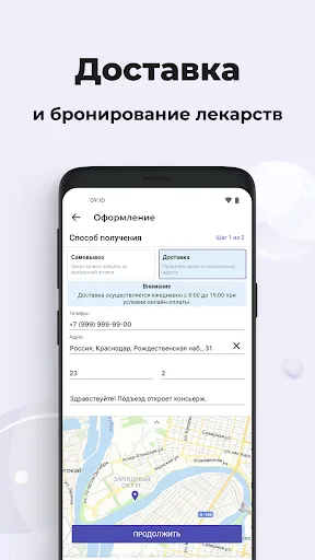 Скриншот 6 — Аптека Апрель