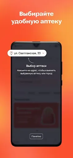 Скриншот 2 — Аптека25.РФ