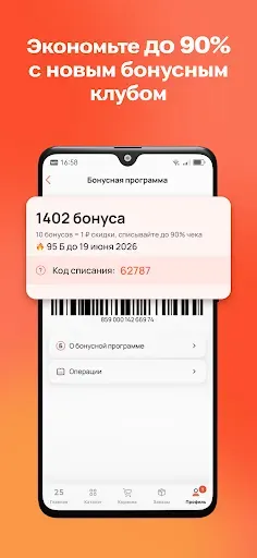 Скриншот 4 — Аптека25.РФ