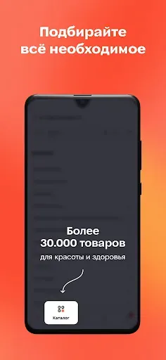 Скриншот 5 — Аптека25.РФ