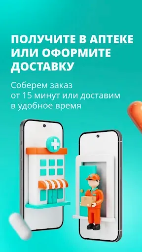 Скриншот 4 — Планета Здоровья - аптека